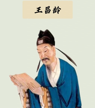 盛唐孤灯与七绝巅峰:王昌龄的三首千古绝唱