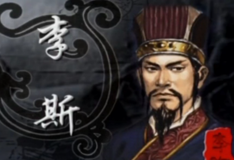 帝国双相的命运分岔:王绾与李斯的“丞相”棋局